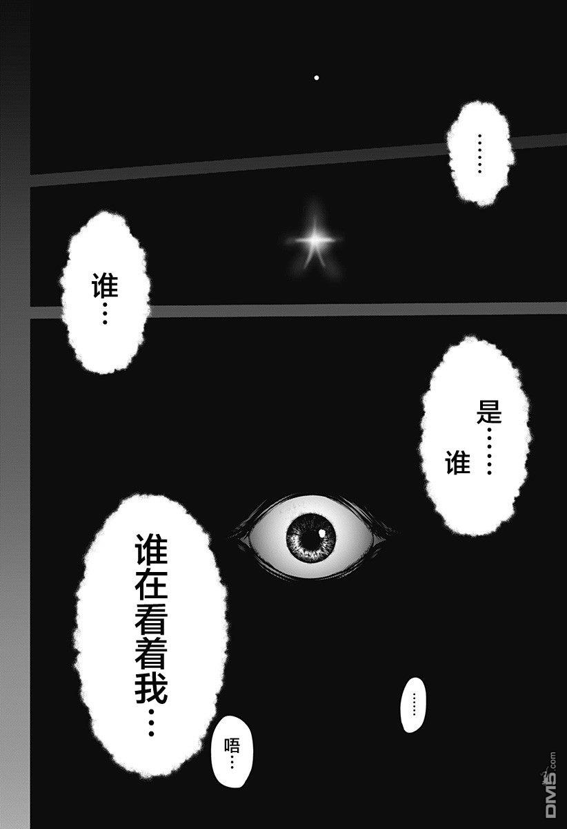 深东京第01话