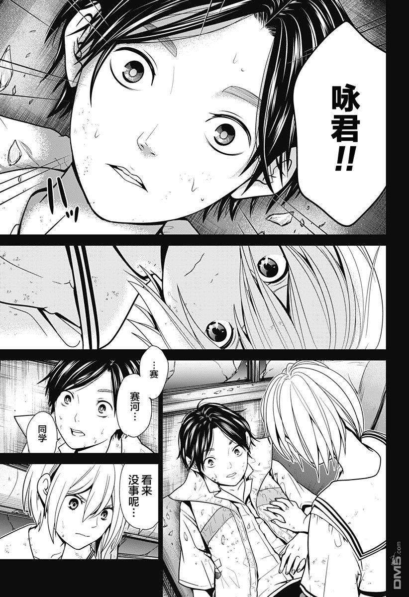 深东京第01话