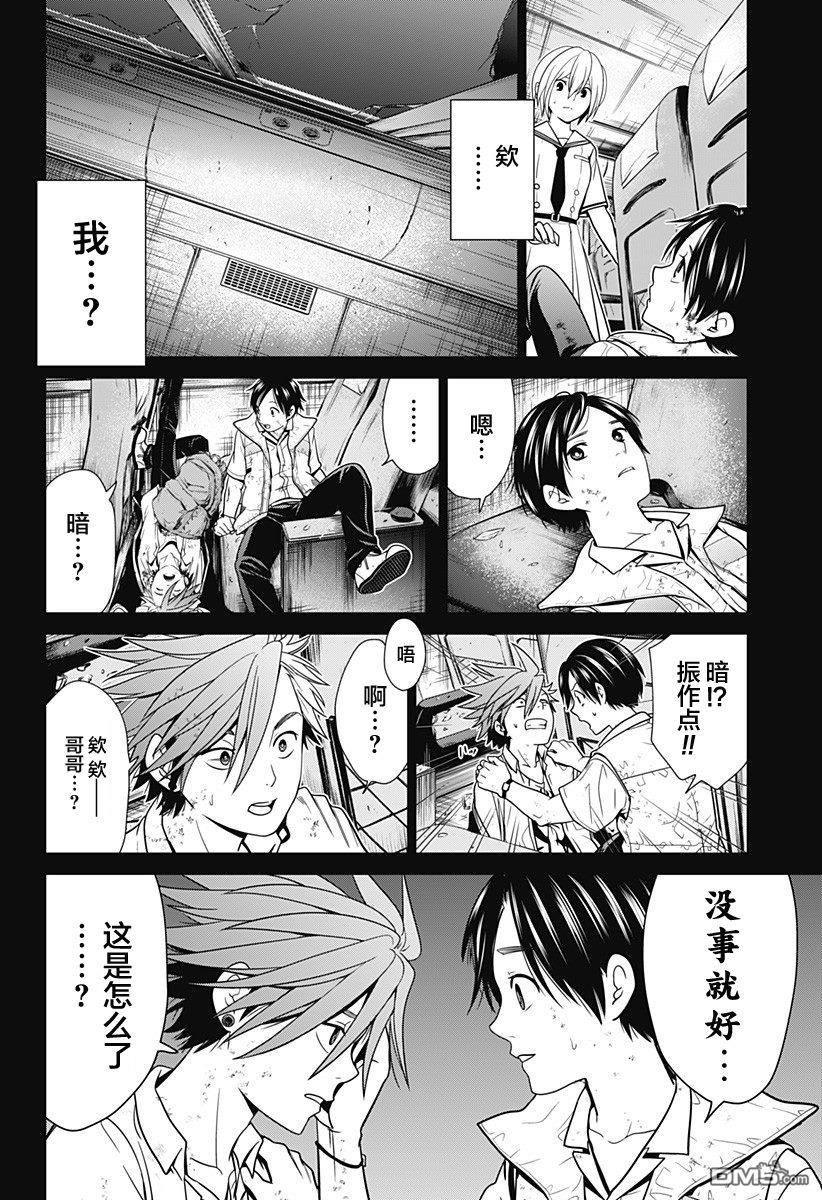 深东京第01话