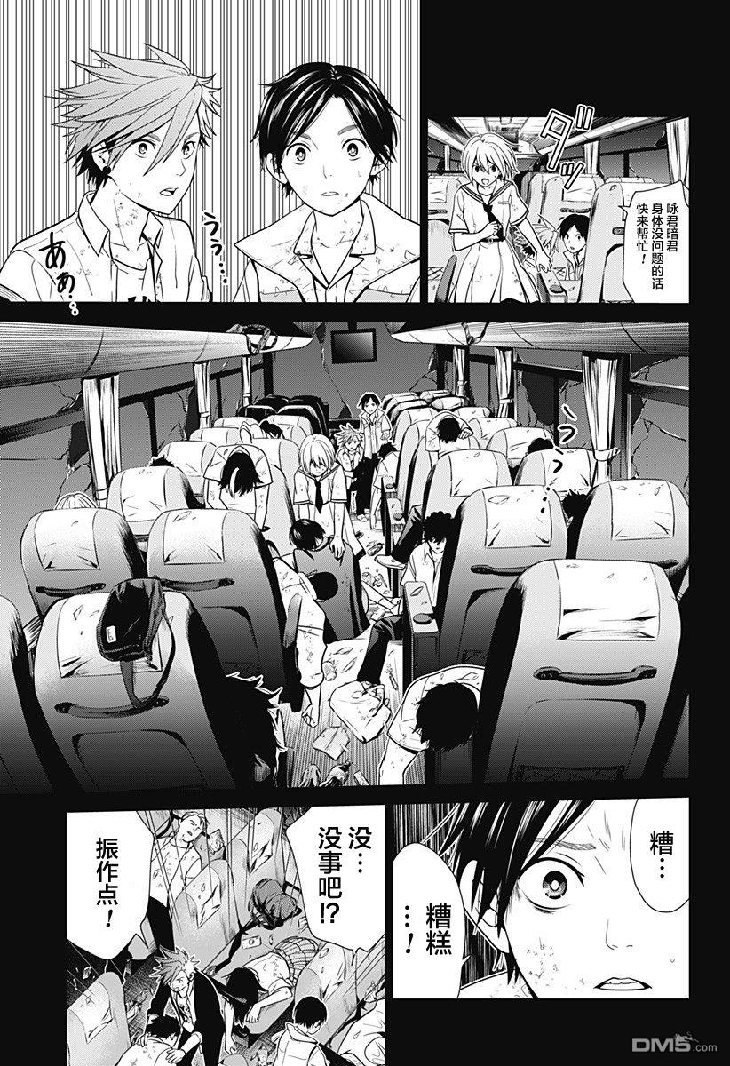深东京第01话