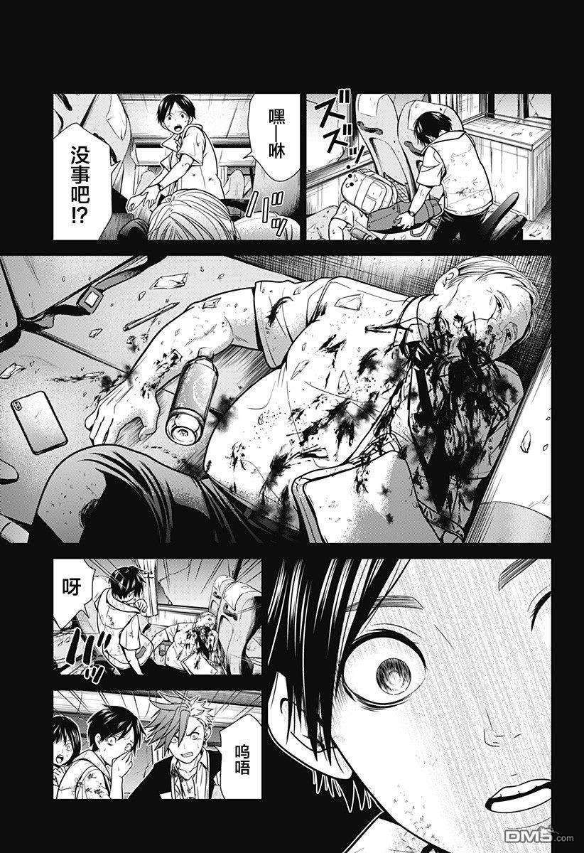 深东京第01话