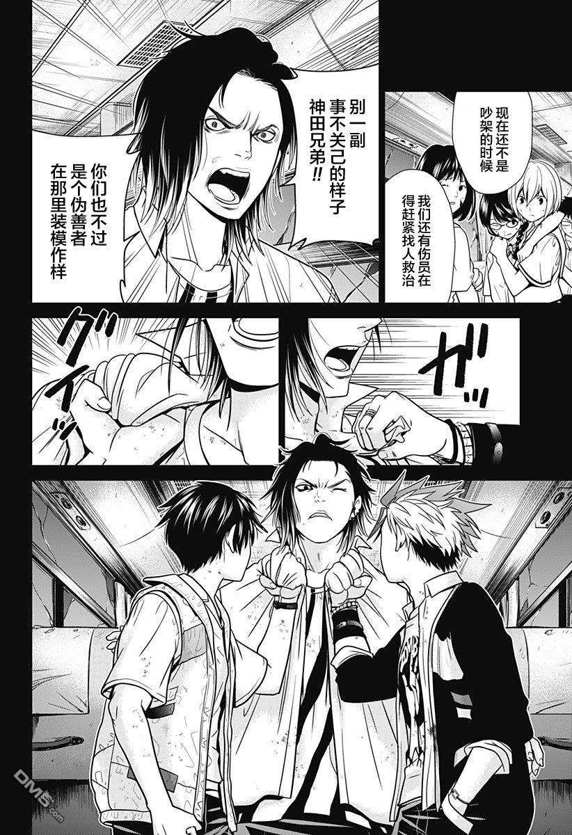 深东京第01话