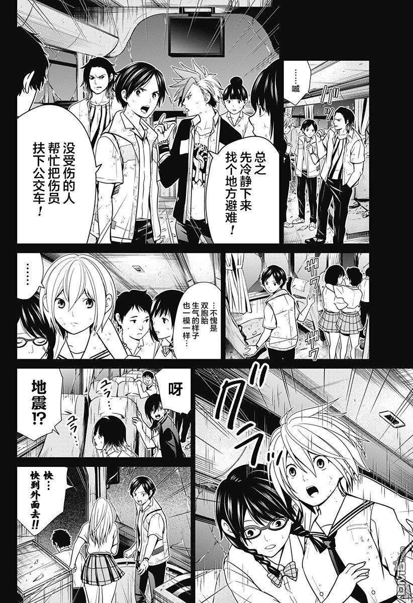 深东京第01话