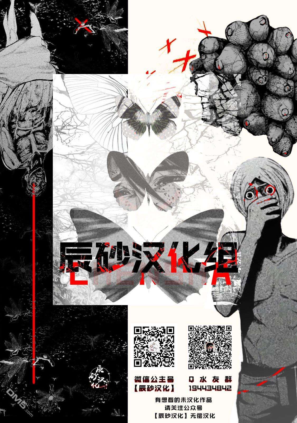 深东京第01话