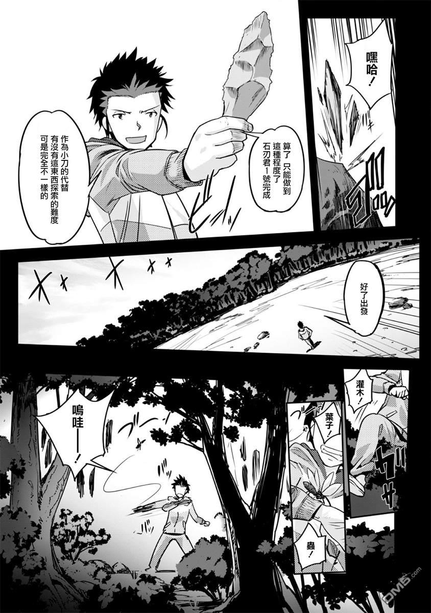 穿越异界之我有一个麦块系统第01话