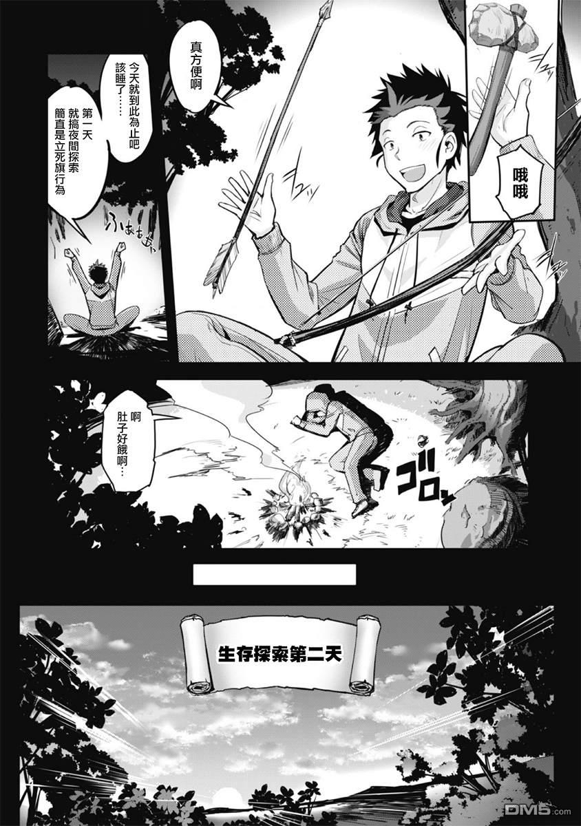 穿越异界之我有一个麦块系统第01话