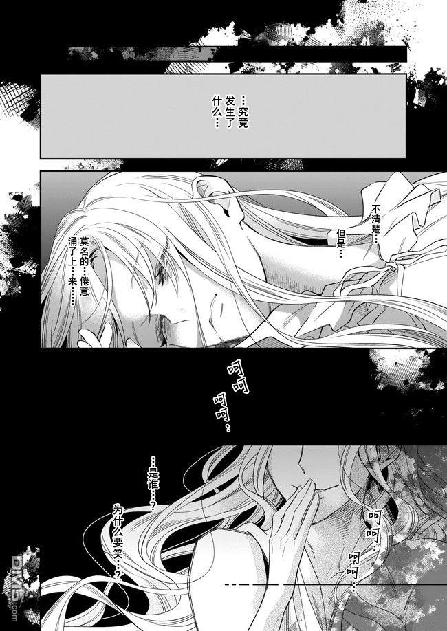 女王奥菲莉娅 誓要找出自己死亡真相第01话