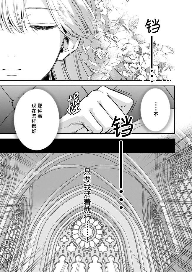 女王奥菲莉娅 誓要找出自己死亡真相第01话