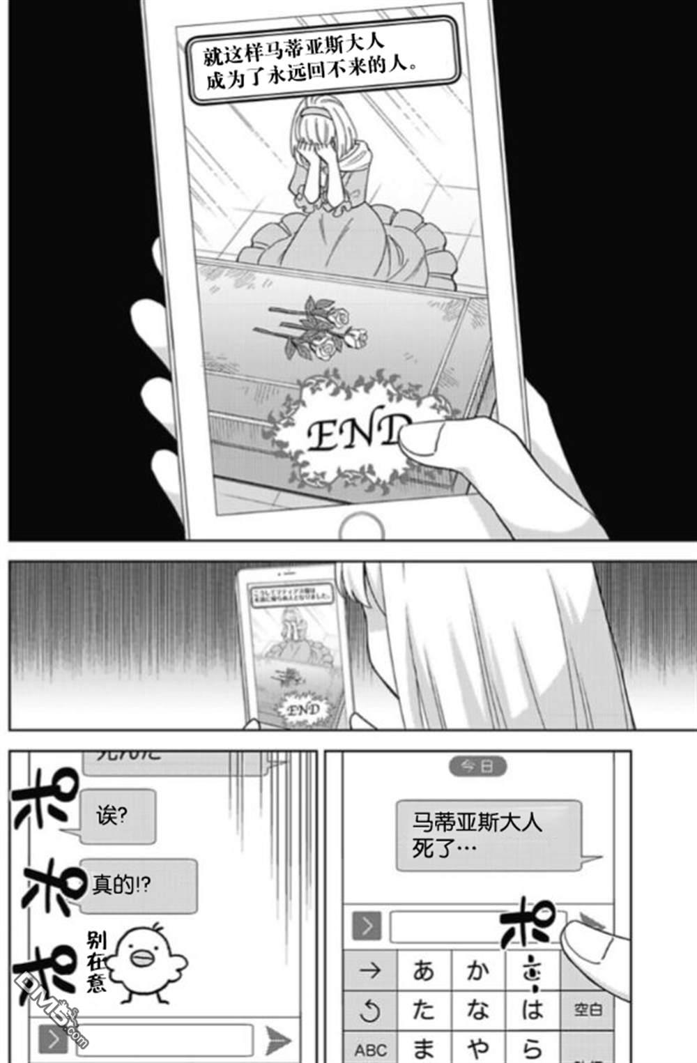 恶役千金是神推寡妇~转生之后改写婚约者的命运!第01话
