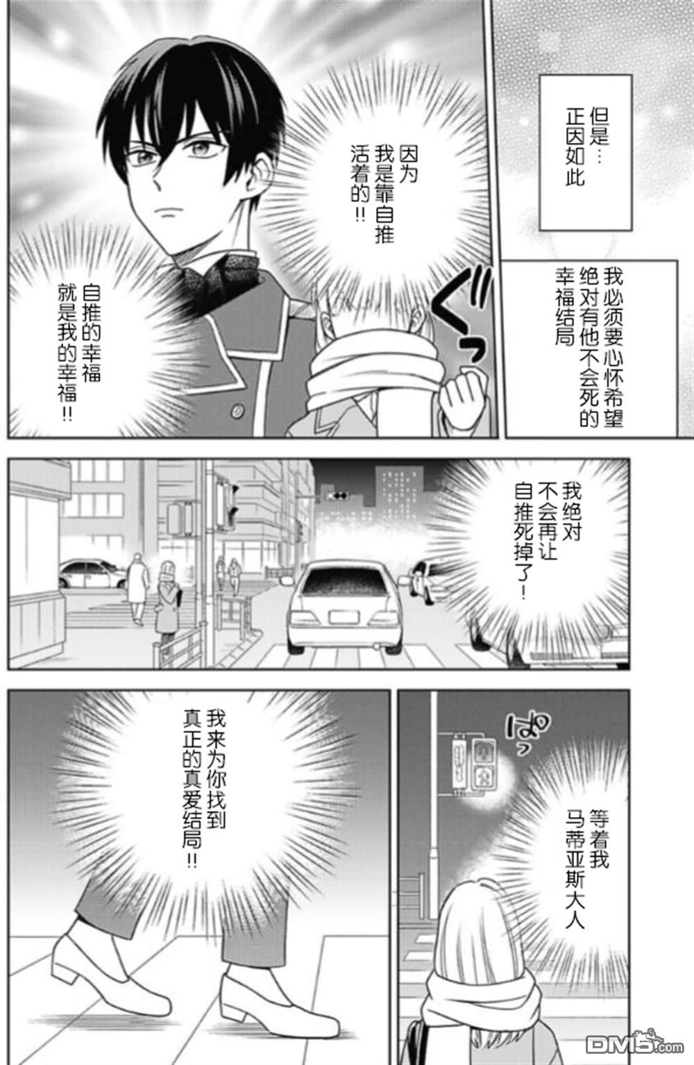 恶役千金是神推寡妇~转生之后改写婚约者的命运!第01话