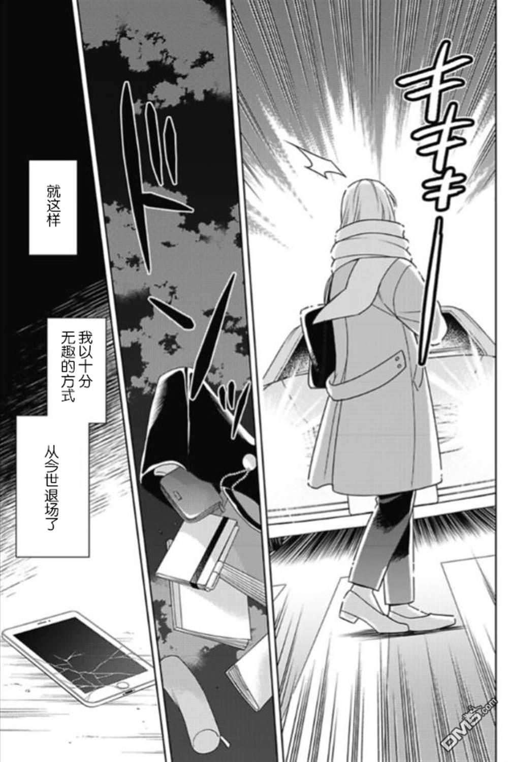 恶役千金是神推寡妇~转生之后改写婚约者的命运!第01话