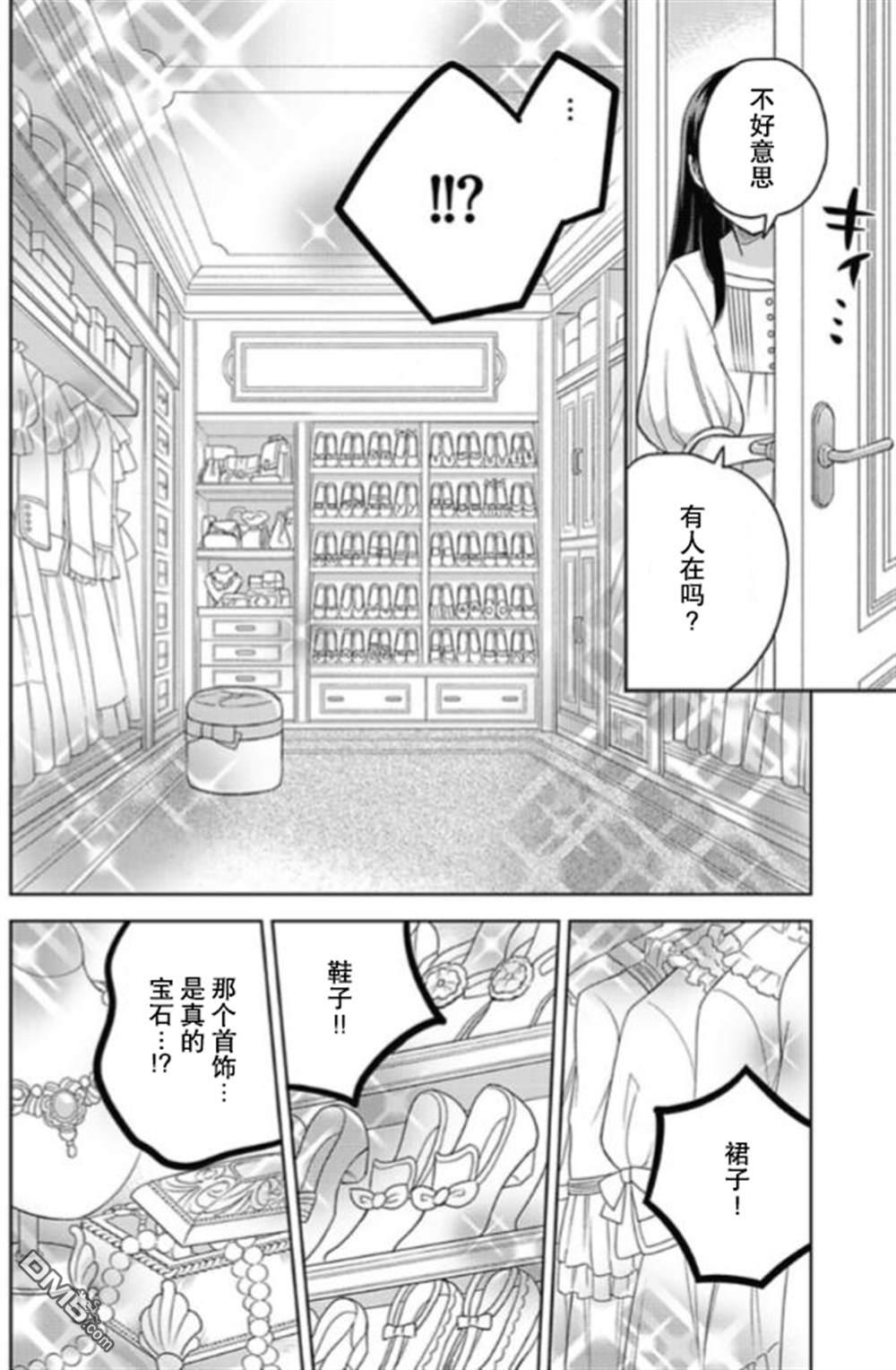 恶役千金是神推寡妇~转生之后改写婚约者的命运!第01话