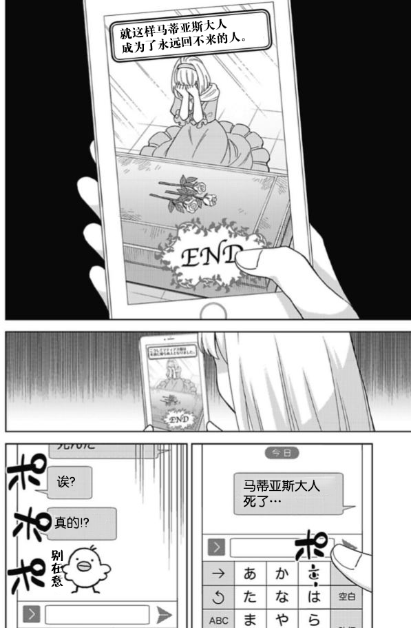 恶役千金是神推寡妇~转生之后改写婚约者的命运!第02话