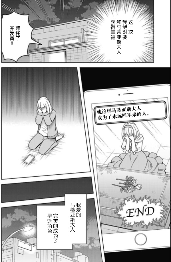 恶役千金是神推寡妇~转生之后改写婚约者的命运!第02话