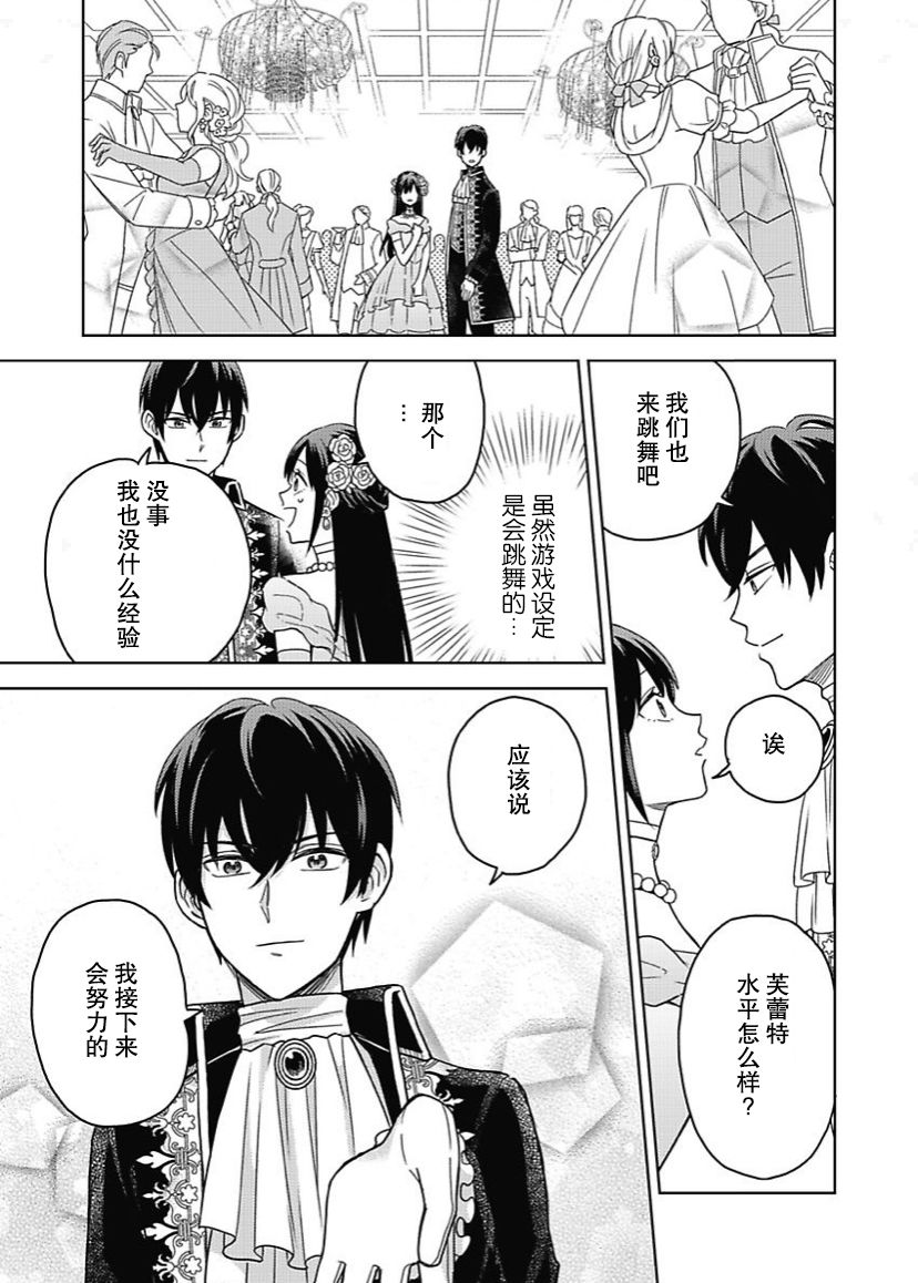 恶役千金是神推寡妇~转生之后改写婚约者的命运!第05话