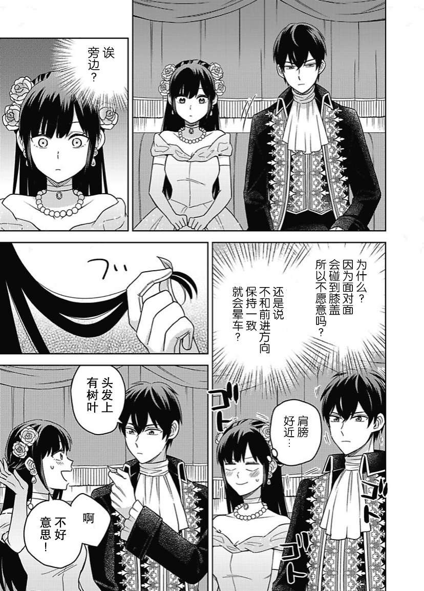 恶役千金是神推寡妇~转生之后改写婚约者的命运!第06话