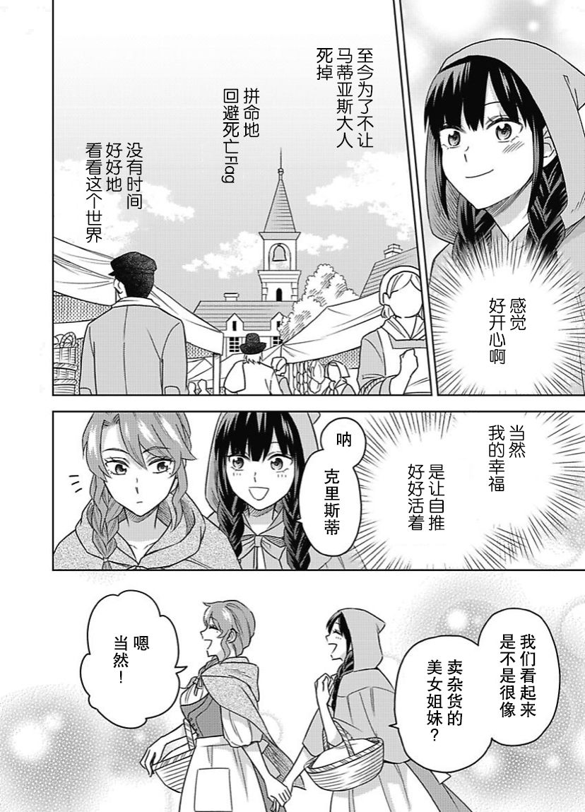 恶役千金是神推寡妇~转生之后改写婚约者的命运!第07话