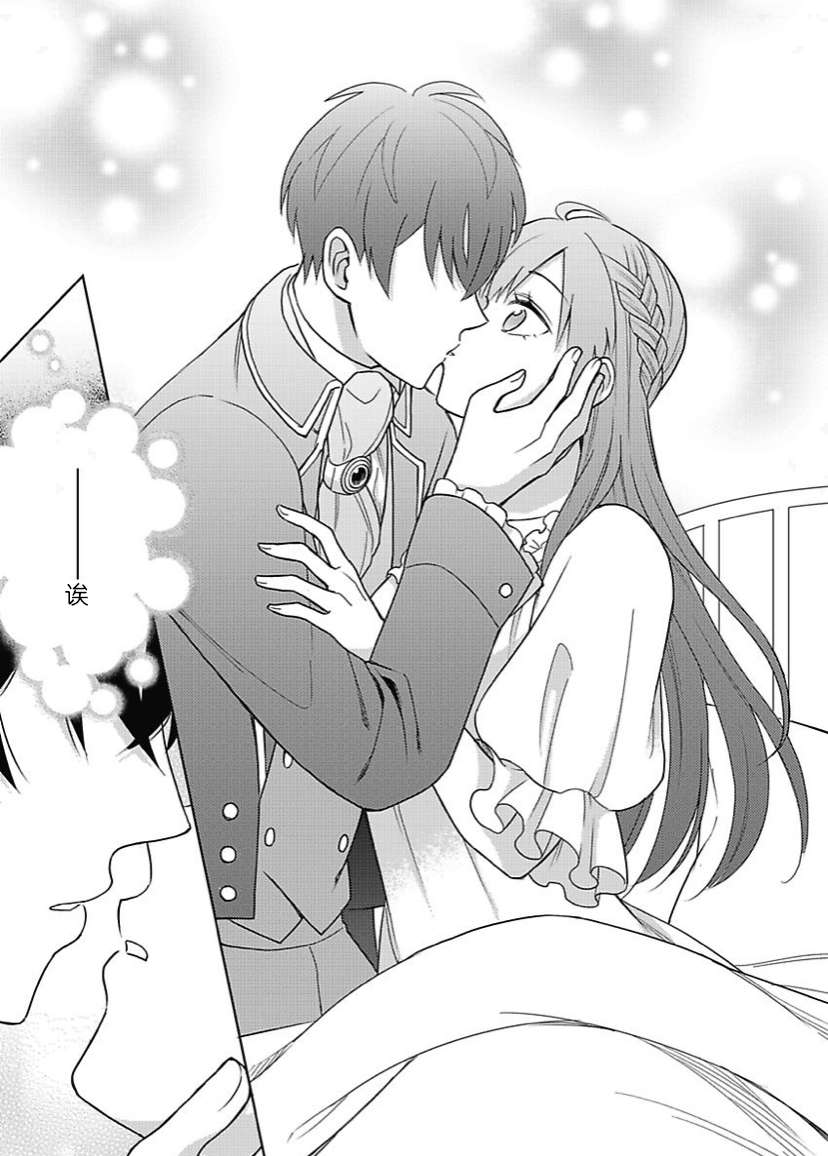 恶役千金是神推寡妇~转生之后改写婚约者的命运!第08话