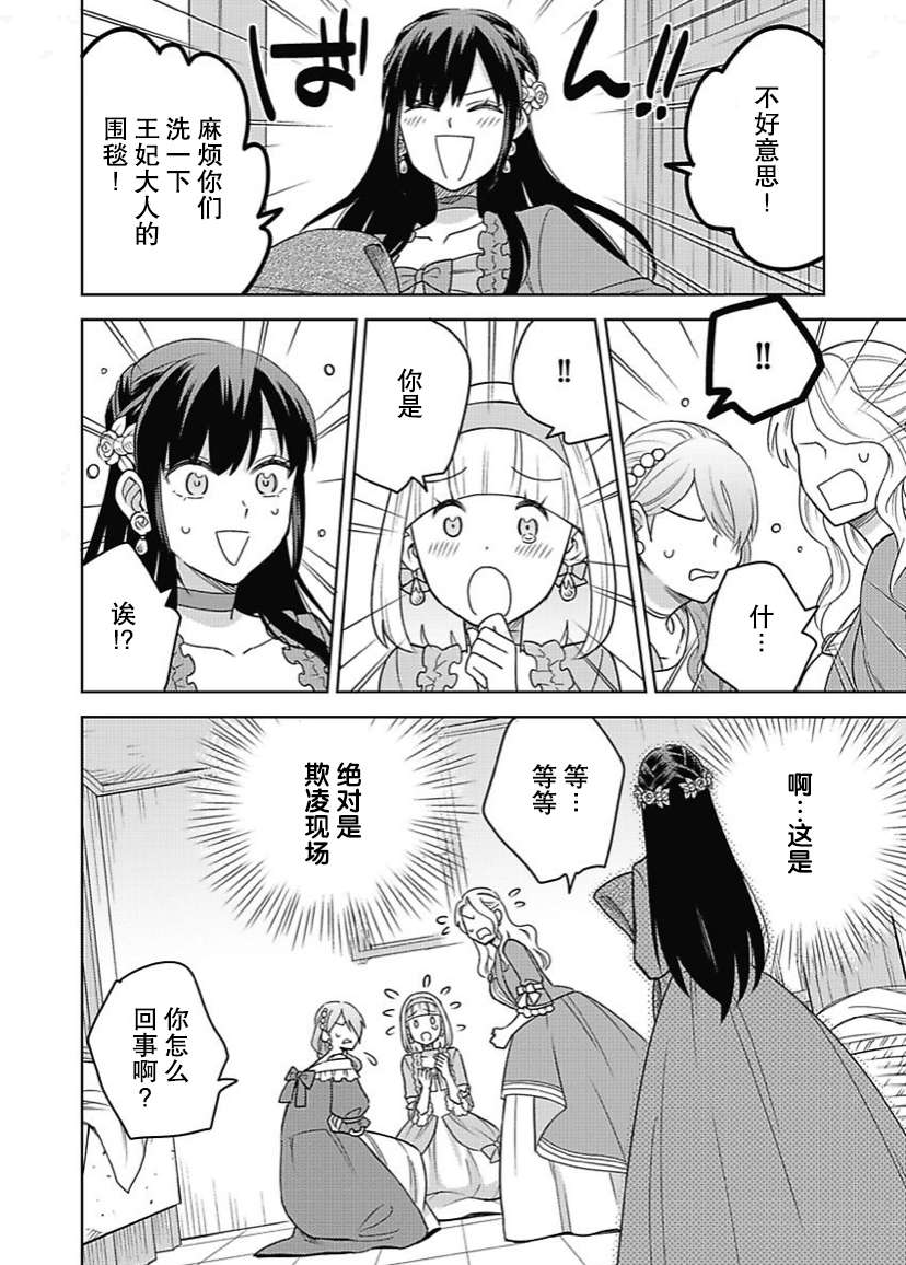 恶役千金是神推寡妇~转生之后改写婚约者的命运!第08话