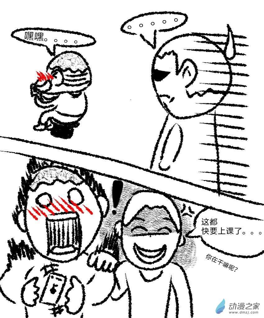 暗恋的隔壁班女生竟是平行世界的我自己？？？第01话 我的女神