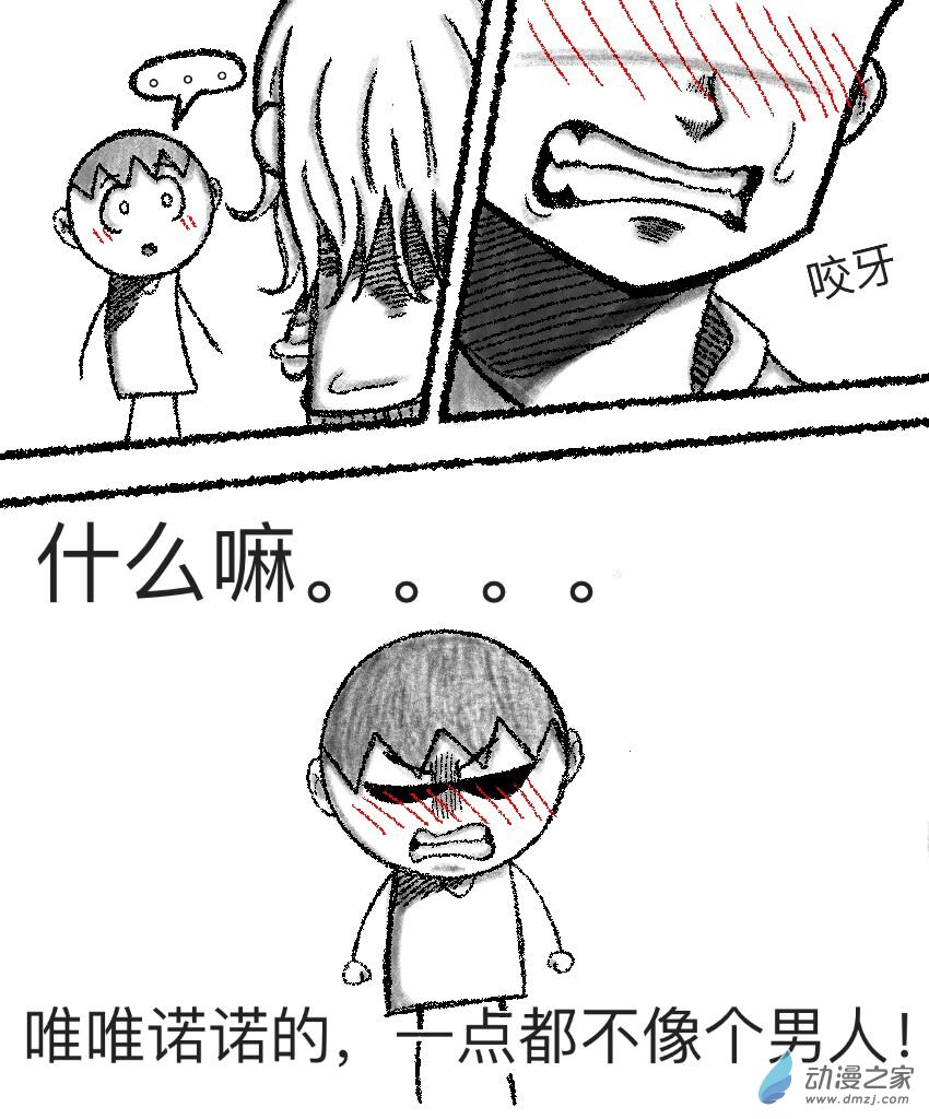 暗恋的隔壁班女生竟是平行世界的我自己？？？第02话 邀请(其一）