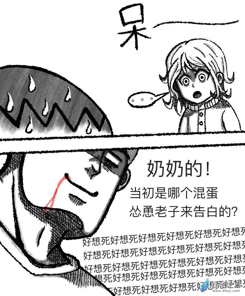 暗恋的隔壁班女生竟是平行世界的我自己？？？第03话 邀请（其二）