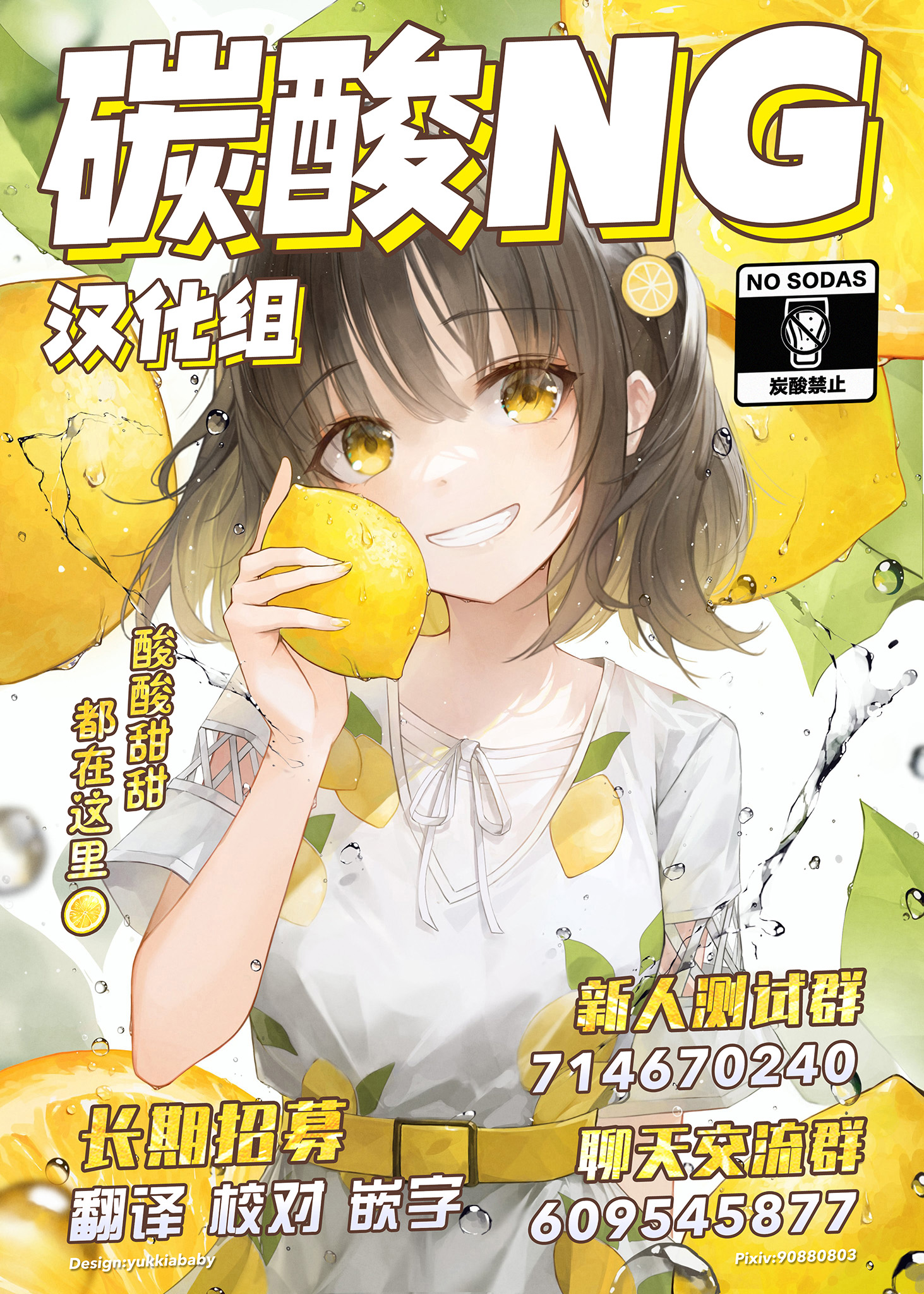 因你而脸红心跳第03话