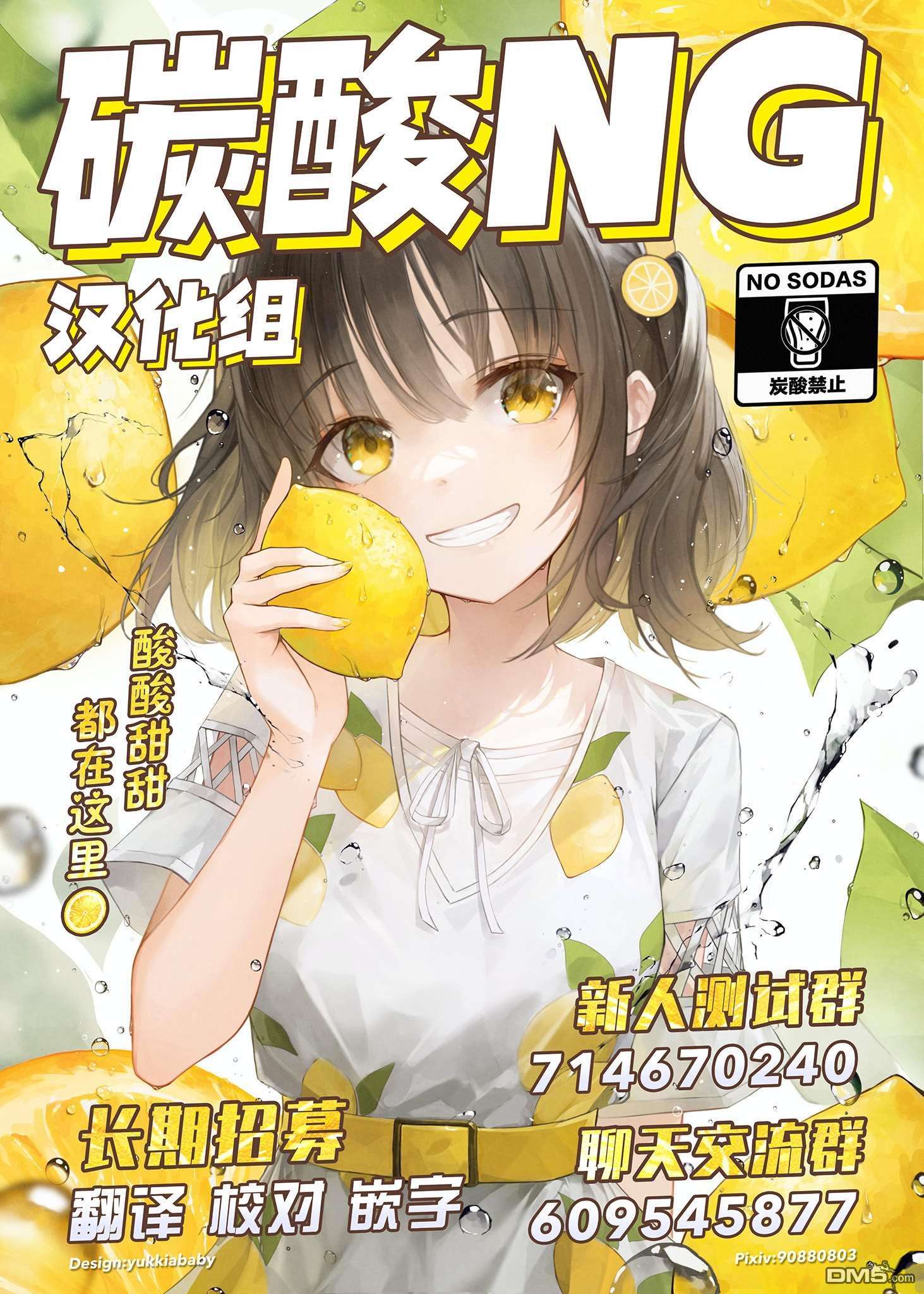 因你而脸红心跳第7.5话