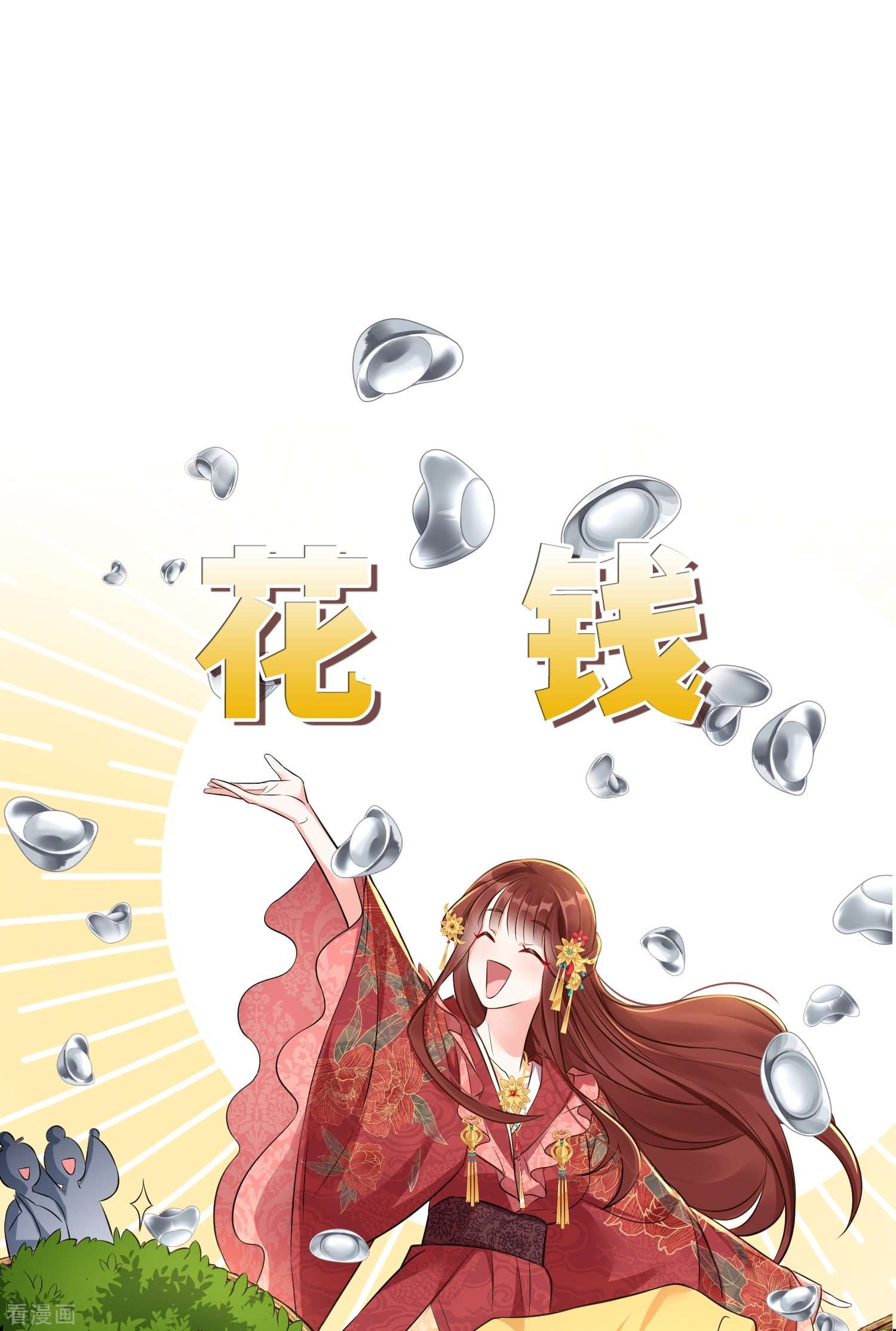 嫡女纨绔：世子不好骗预告 我们来啦