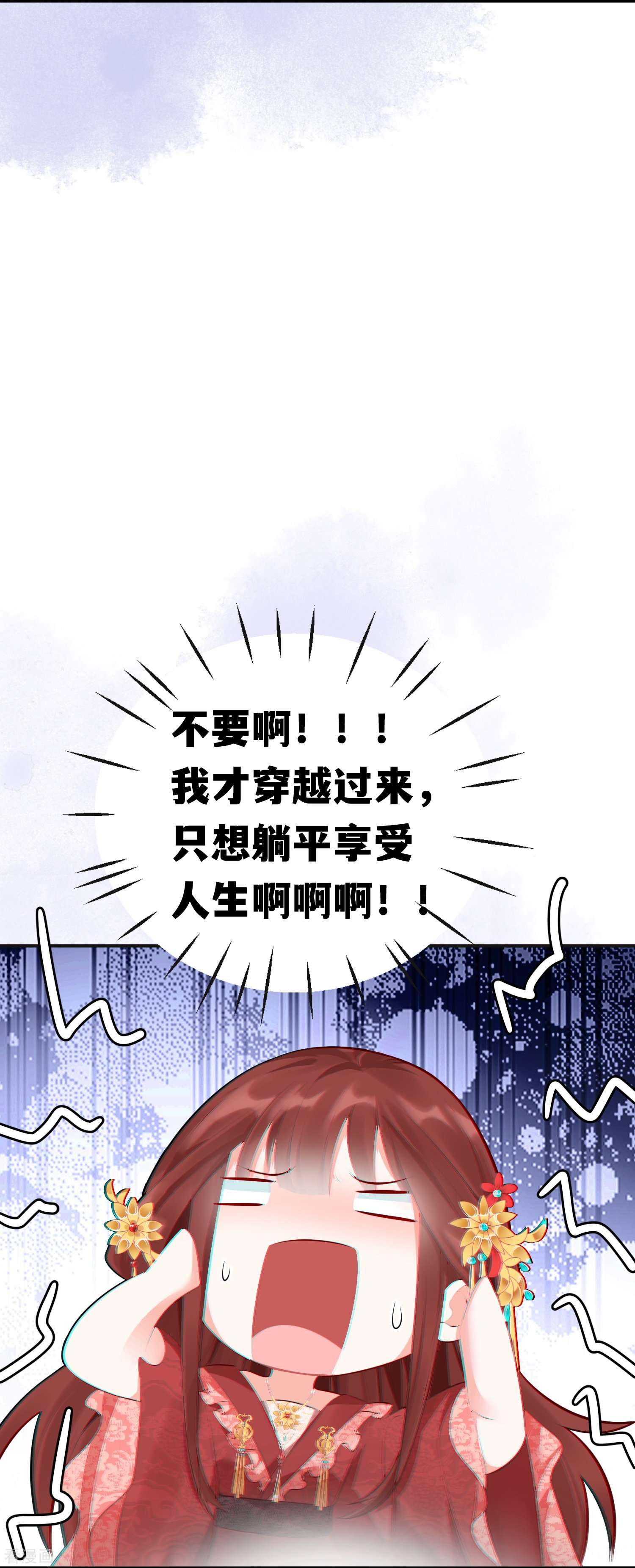 嫡女纨绔：世子不好骗预告 我们来啦