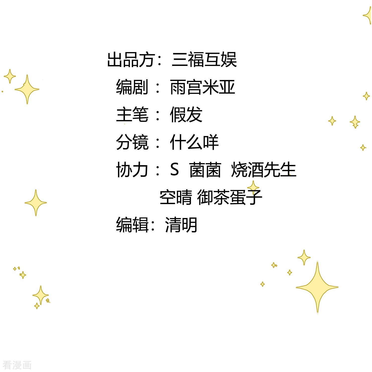 嫡女纨绔：世子不好骗预告 我们来啦