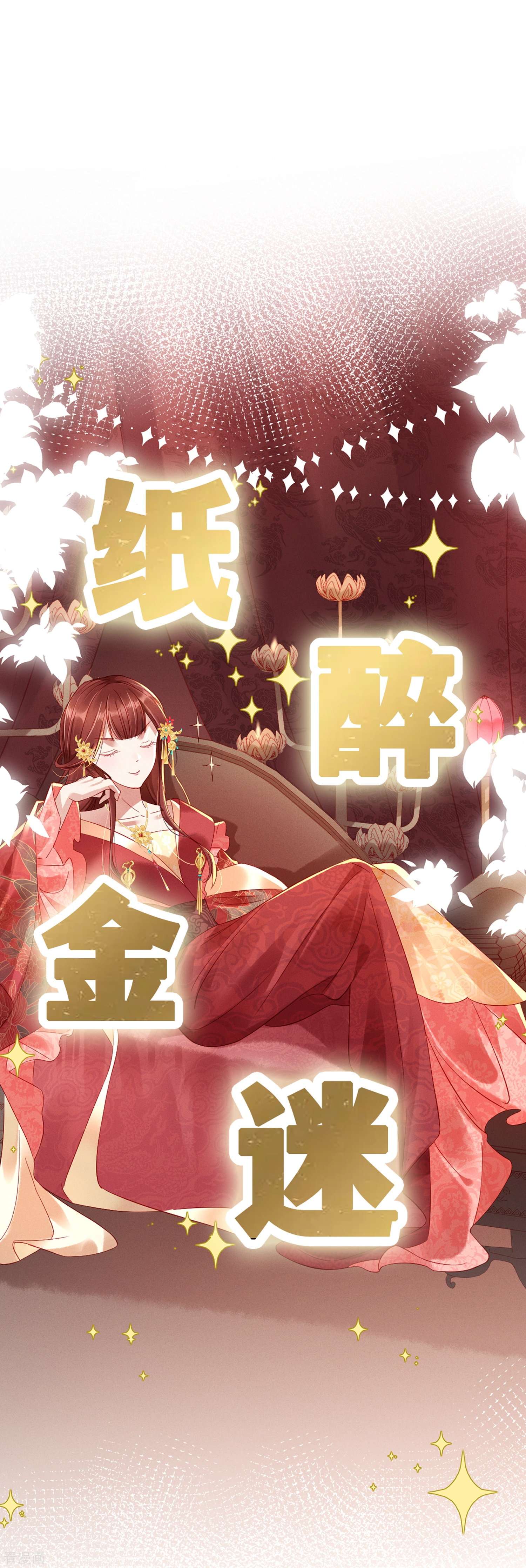 嫡女纨绔：世子不好骗预告 我们来啦