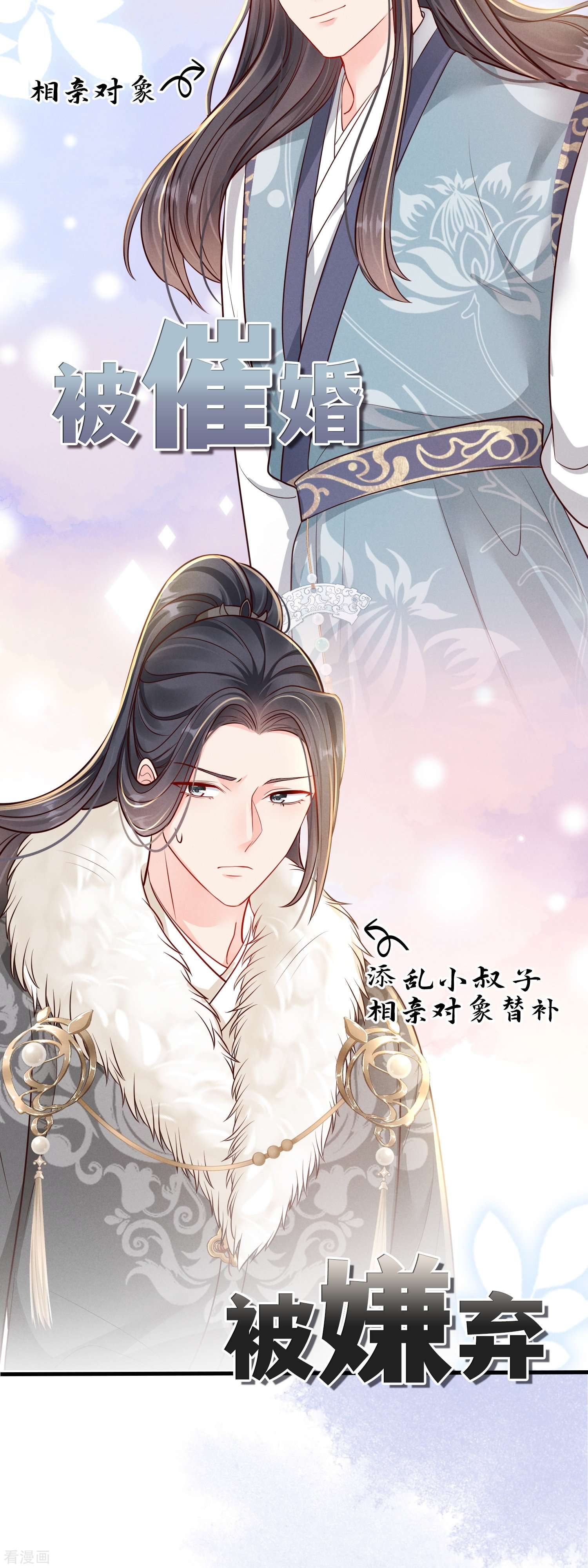 嫡女纨绔：世子不好骗预告 我们来啦