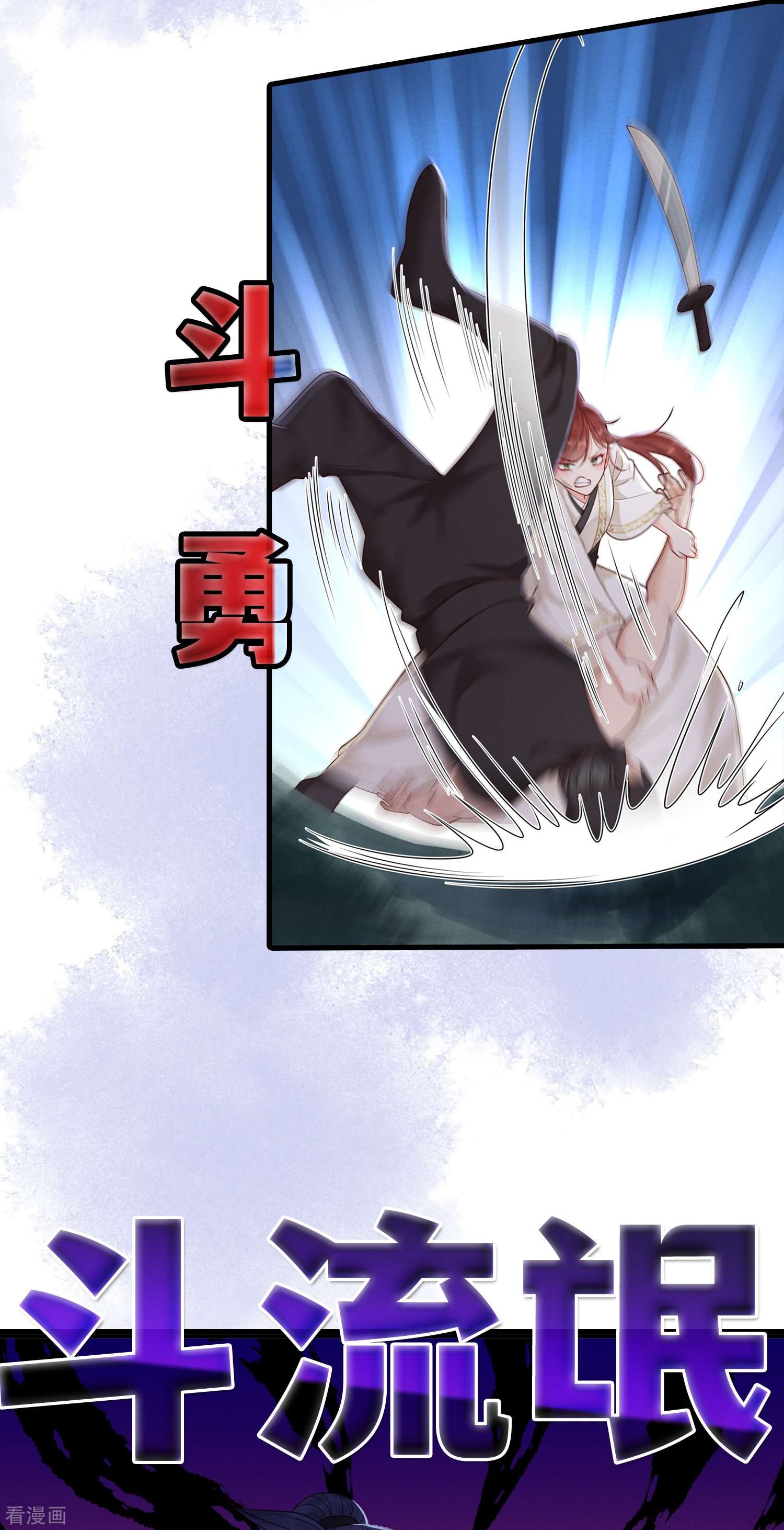 嫡女纨绔：世子不好骗预告 我们来啦
