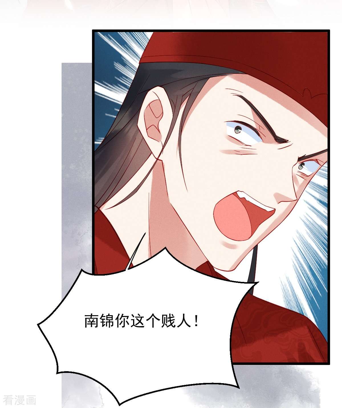 嫡女纨绔：世子不好骗第2话 揭露渣男