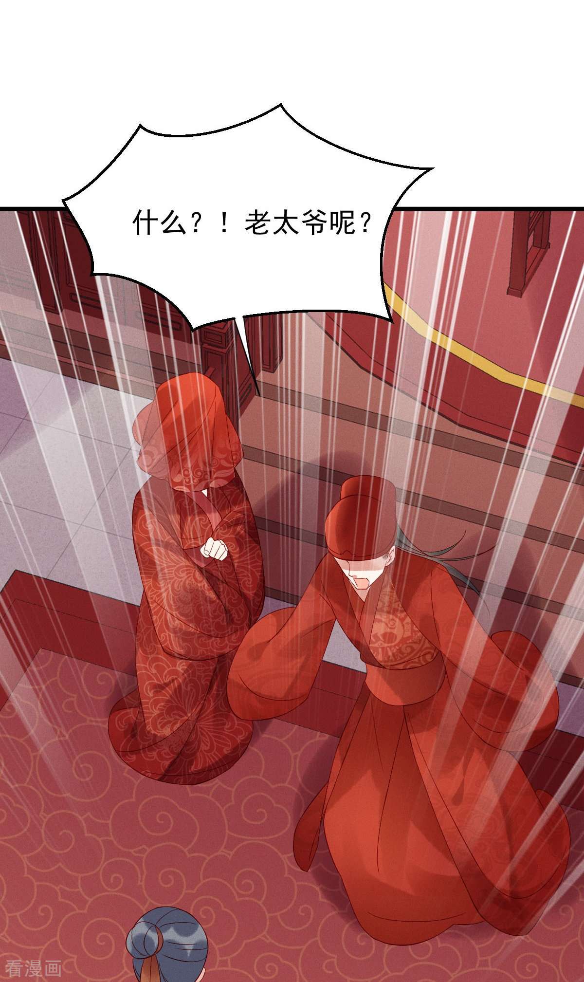 嫡女纨绔：世子不好骗第2话 揭露渣男