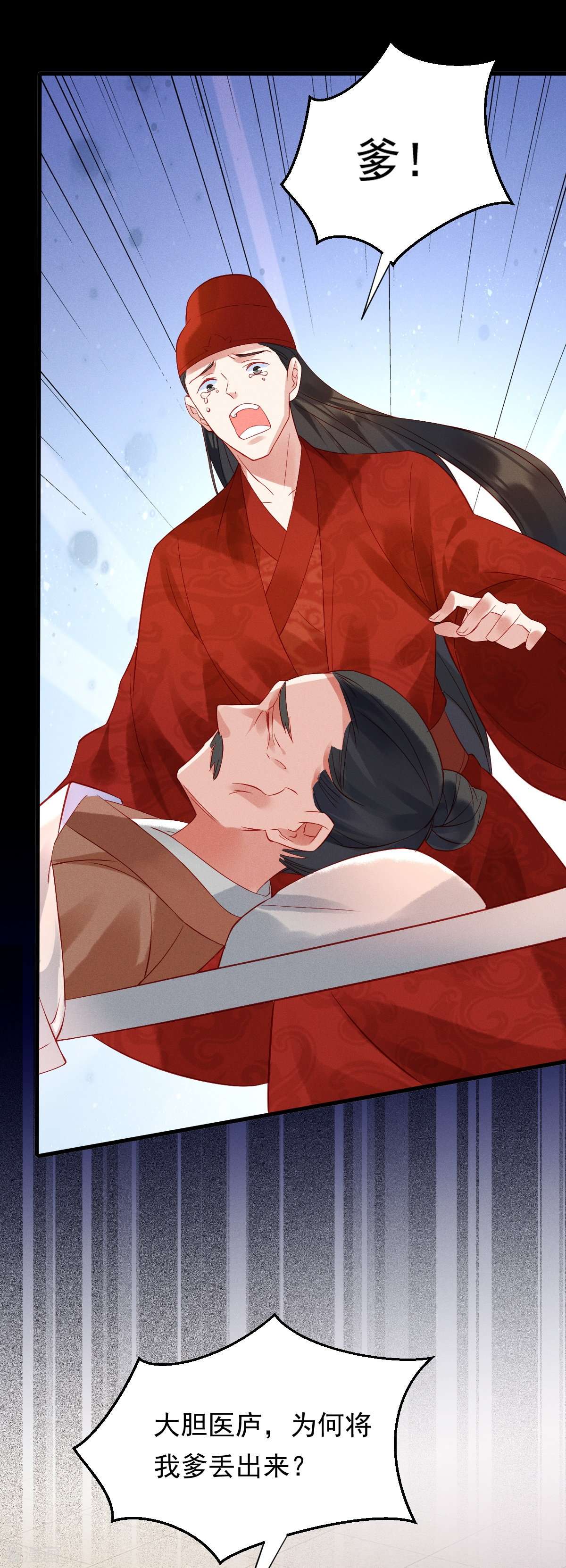 嫡女纨绔：世子不好骗第2话 揭露渣男