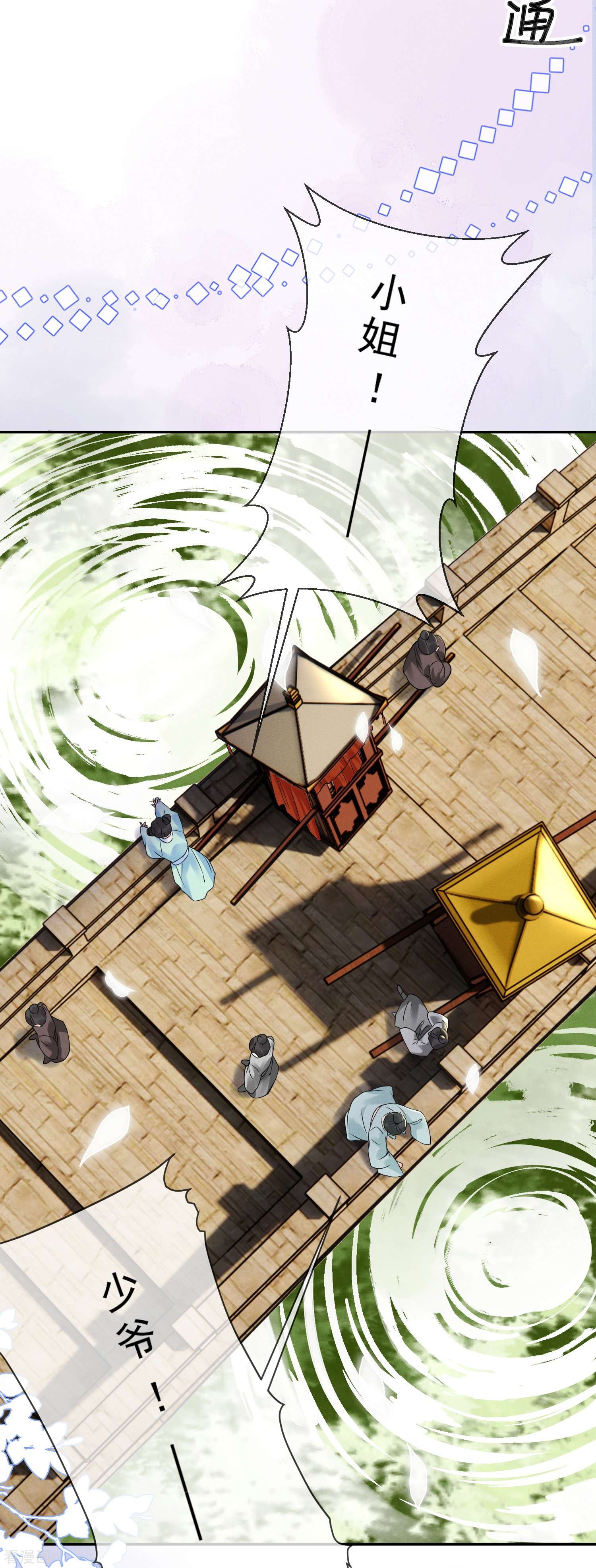 嫡女纨绔：世子不好骗第4话 狭路相逢