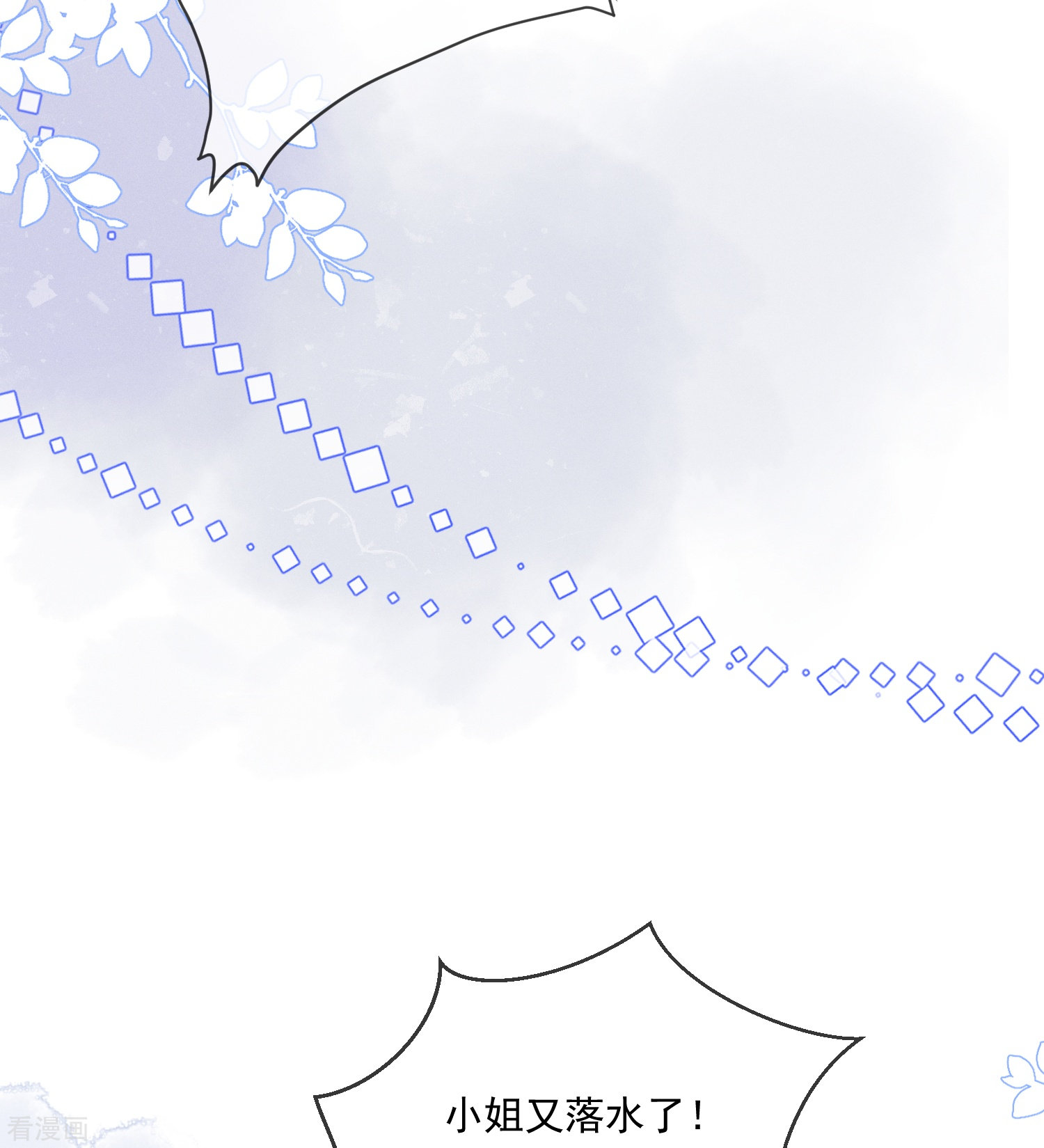 嫡女纨绔：世子不好骗第4话 狭路相逢