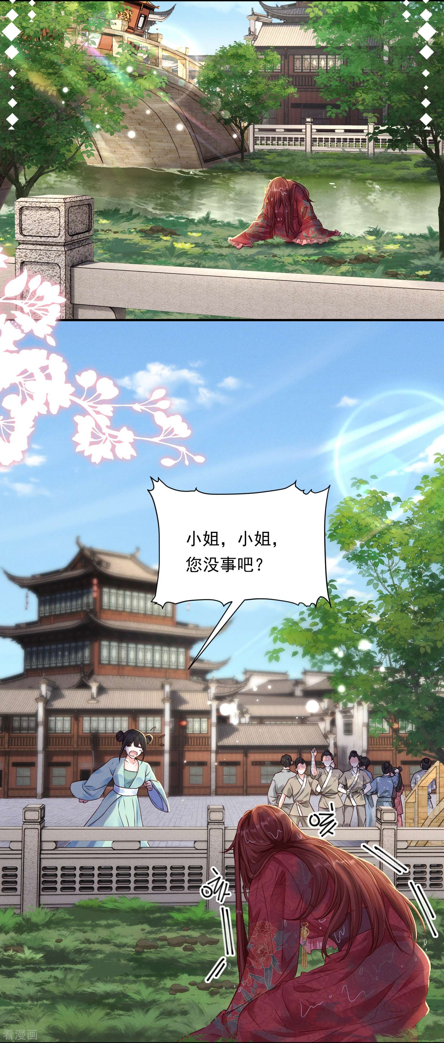 嫡女纨绔：世子不好骗第4话 狭路相逢