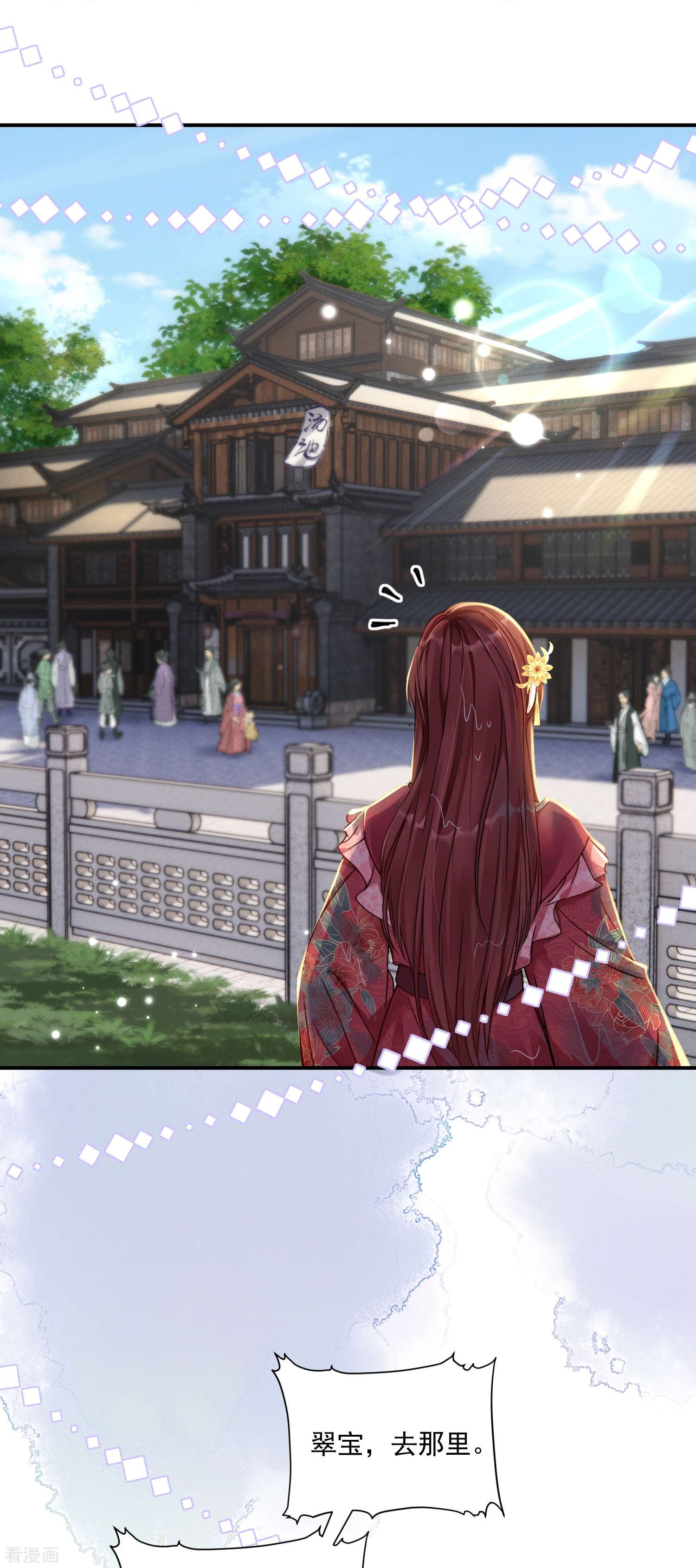 嫡女纨绔：世子不好骗第4话 狭路相逢