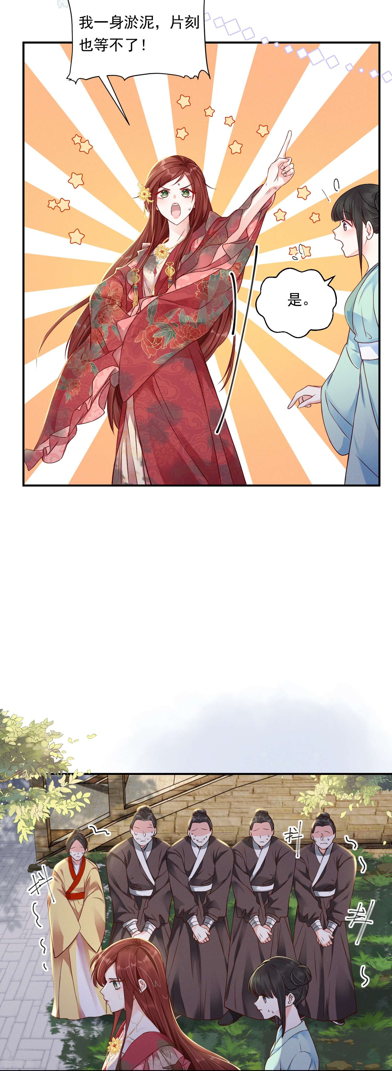 嫡女纨绔：世子不好骗第4话 狭路相逢