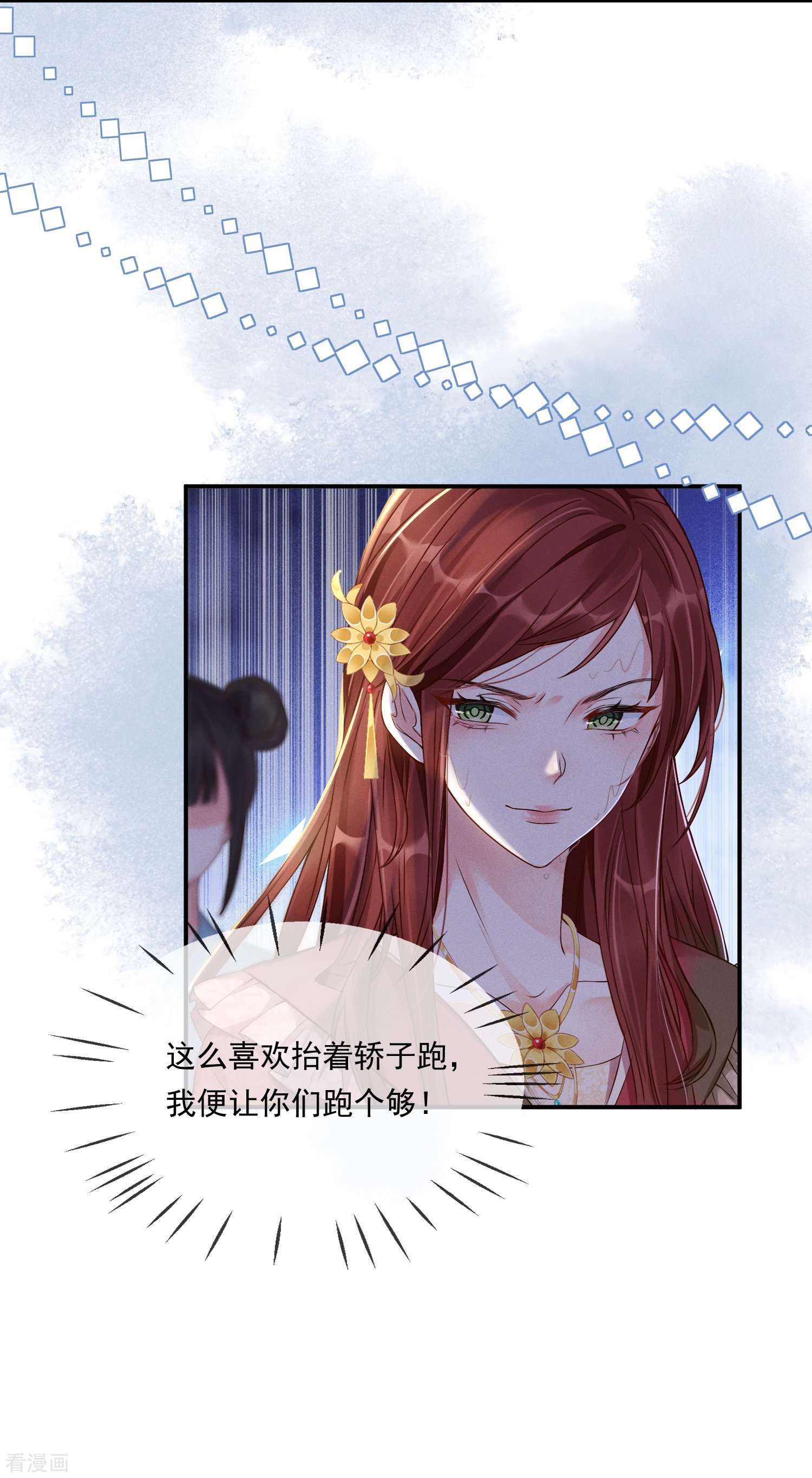 嫡女纨绔：世子不好骗第4话 狭路相逢