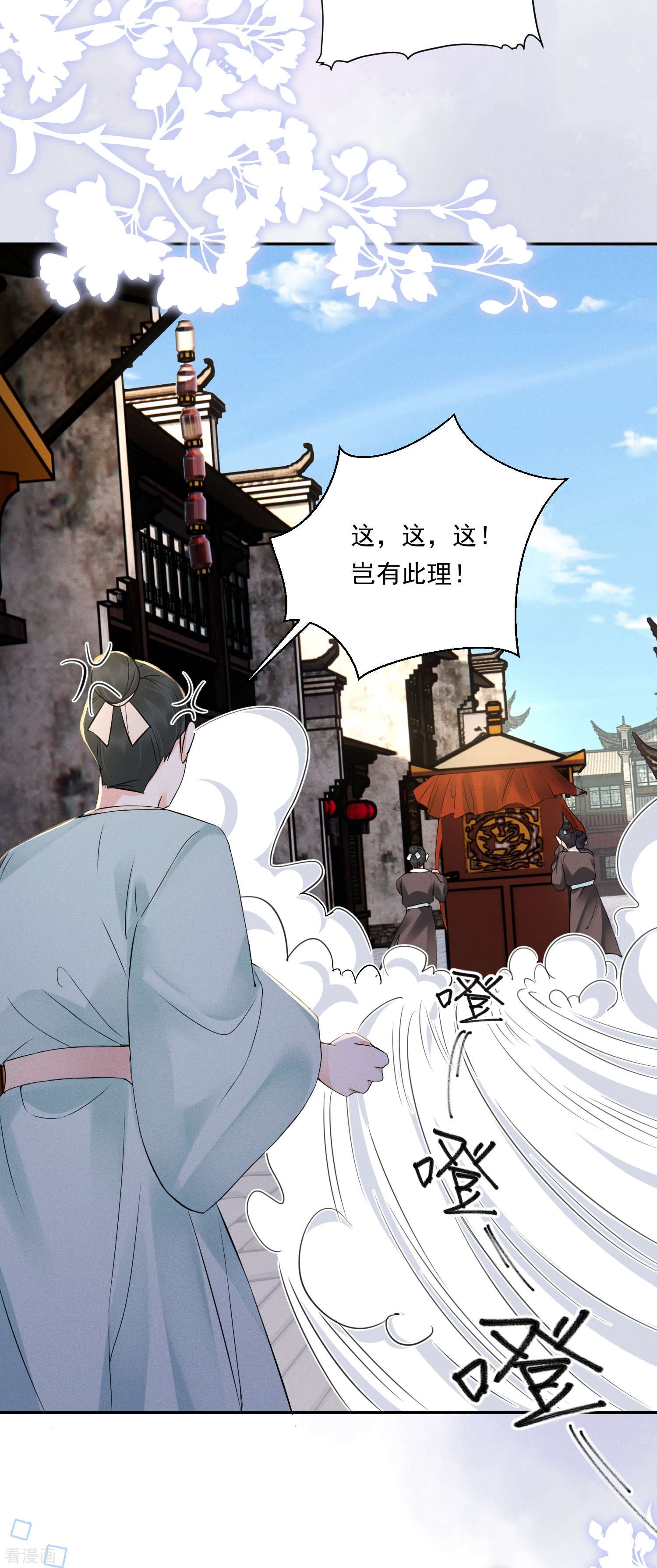 嫡女纨绔：世子不好骗第4话 狭路相逢