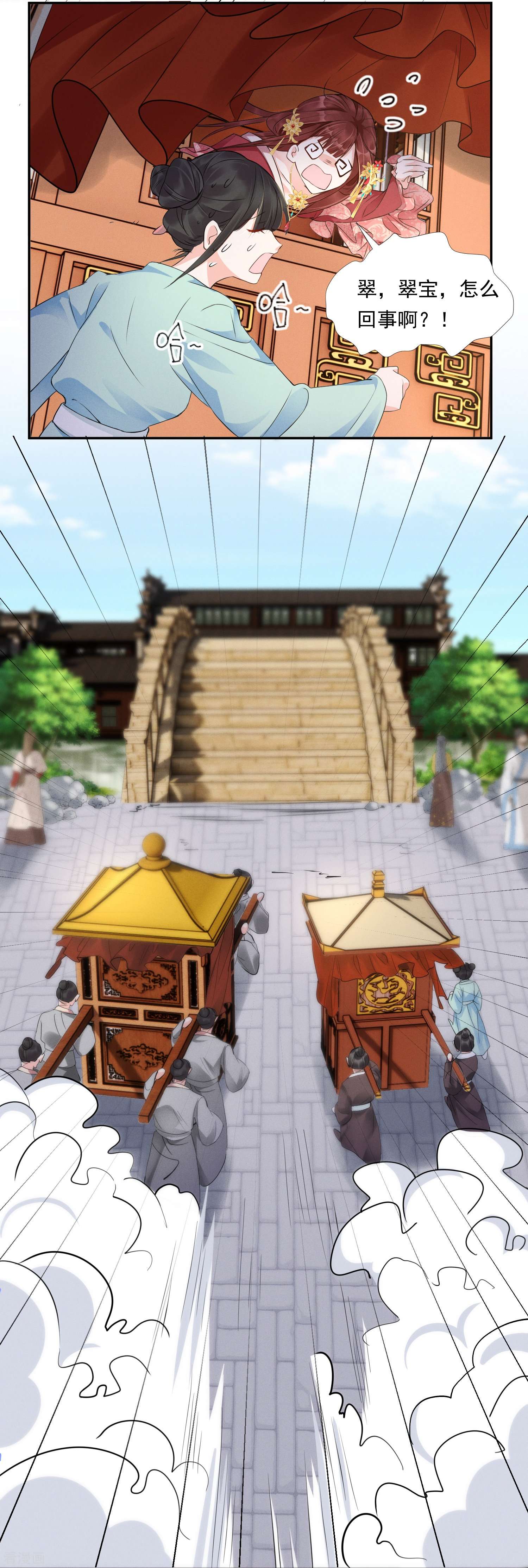 嫡女纨绔：世子不好骗第4话 狭路相逢