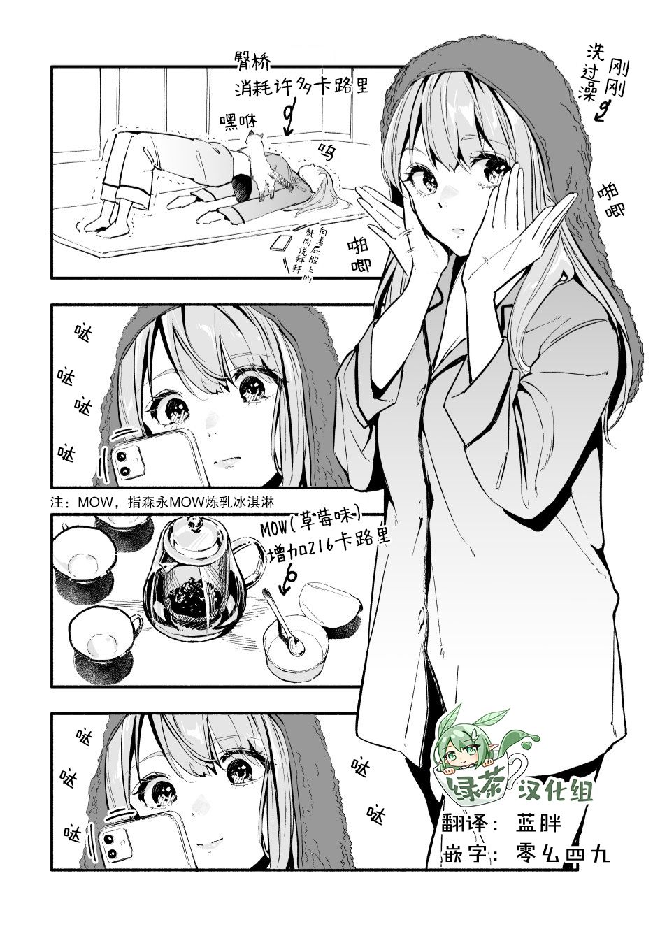 巨乳转校生既是天使又是恶魔这件事第05话