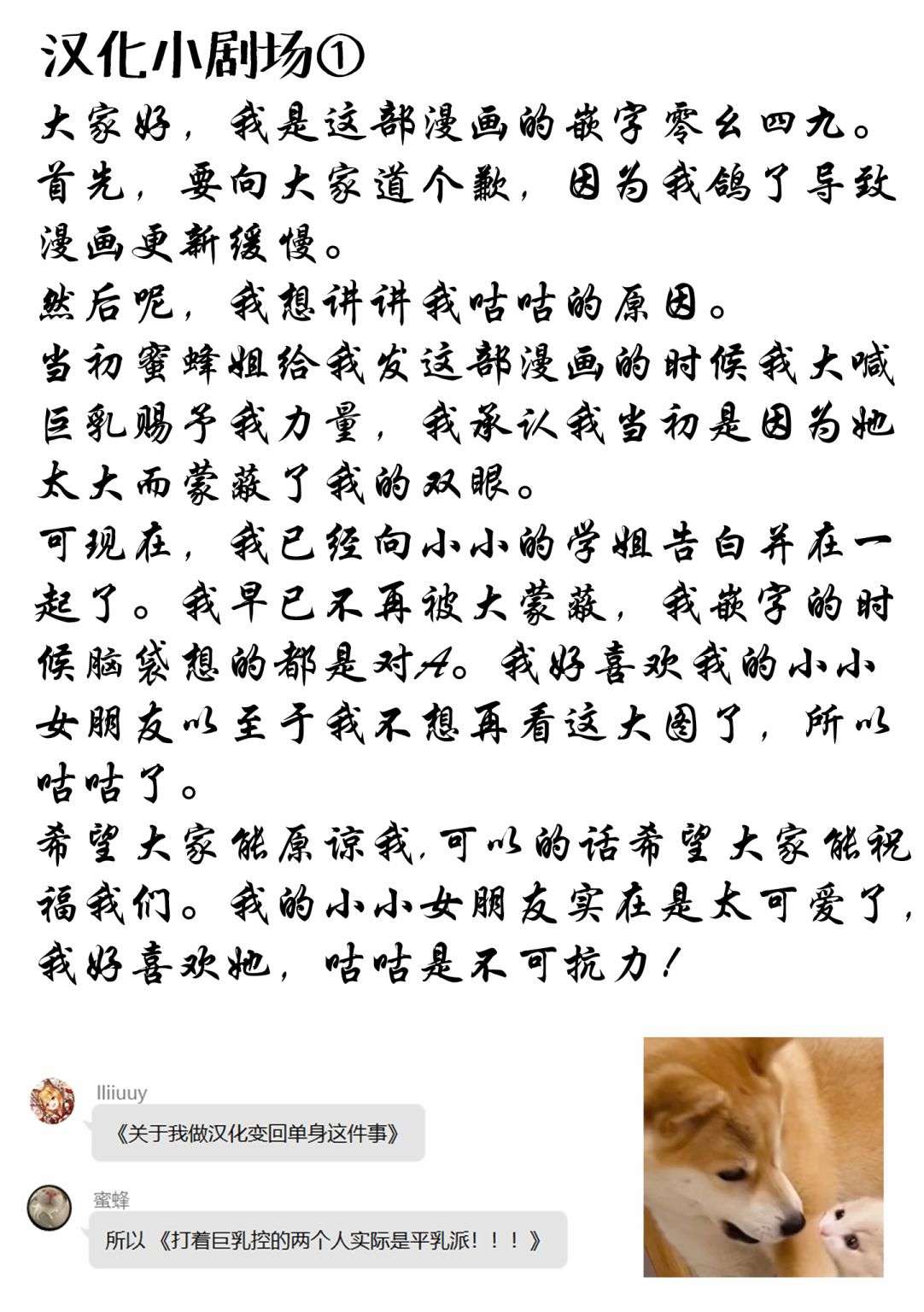 巨乳转校生既是天使又是恶魔这件事第07话