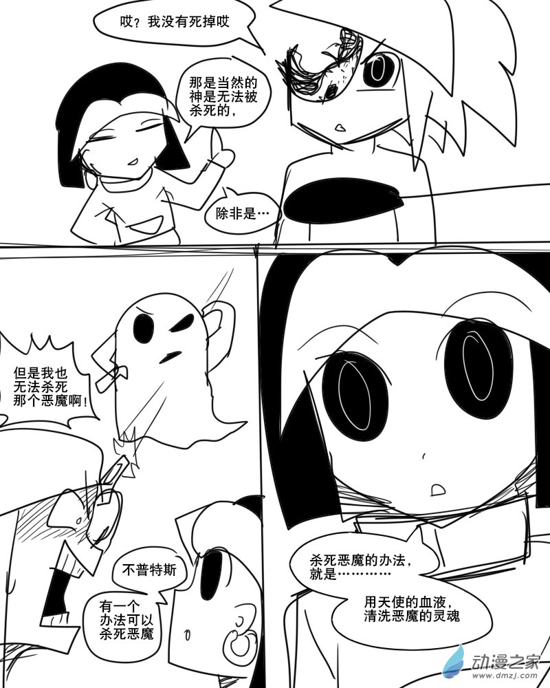 超杀天使KILL ANGEL02 嘘，神父要找你