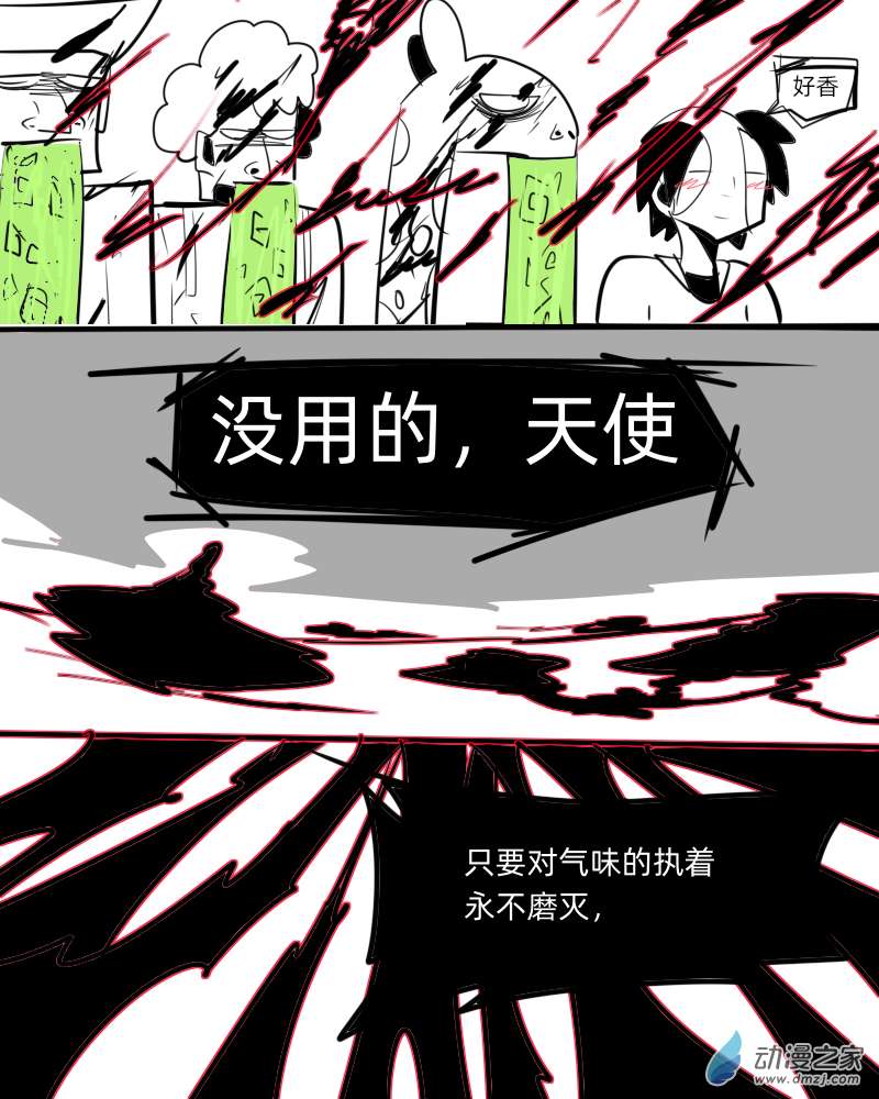 超杀天使KILL ANGEL04 是天使,是恶魔啊啊啊啊啊啊啊！