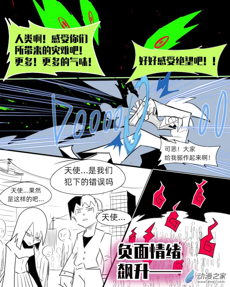 超杀天使KILL ANGEL05 没有扳机的“天使之枪”